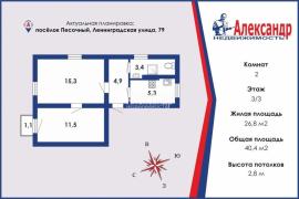 , 2-комн., Санкт-Петербург