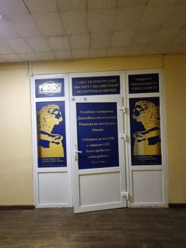 , Санкт-Петербург