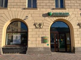 , Санкт-Петербург