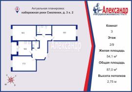 , 3-комн., Санкт-Петербург