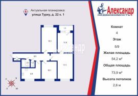 , 4-комн., Санкт-Петербург