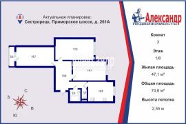 , 3-комн., Санкт-Петербург