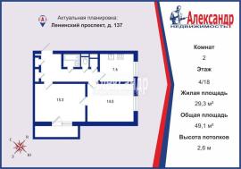 Квартиры, 2-комн., Санкт-Петербург